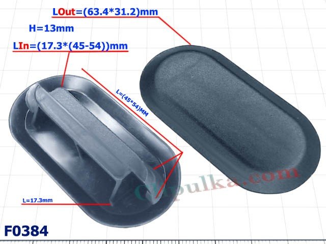 Zaślepka Owalna Karoserii / Komory Silnika Lada - F0384