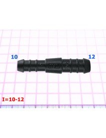 Соеденитель 10-12mm - I=10-12