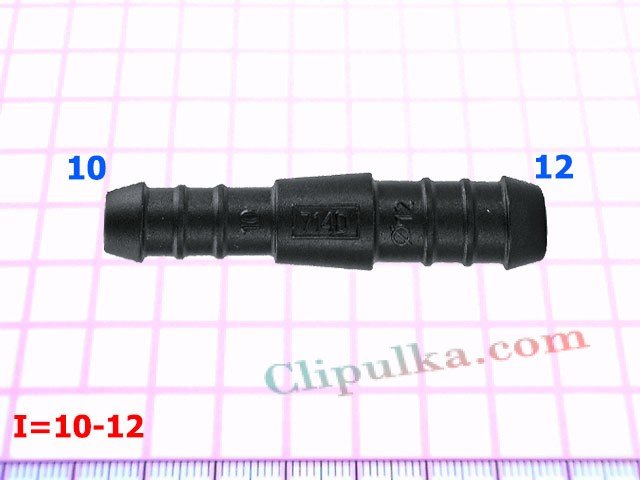 Соеденитель 10-12mm - I=10-12