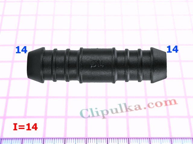 Соеденитель 14mm - I=14