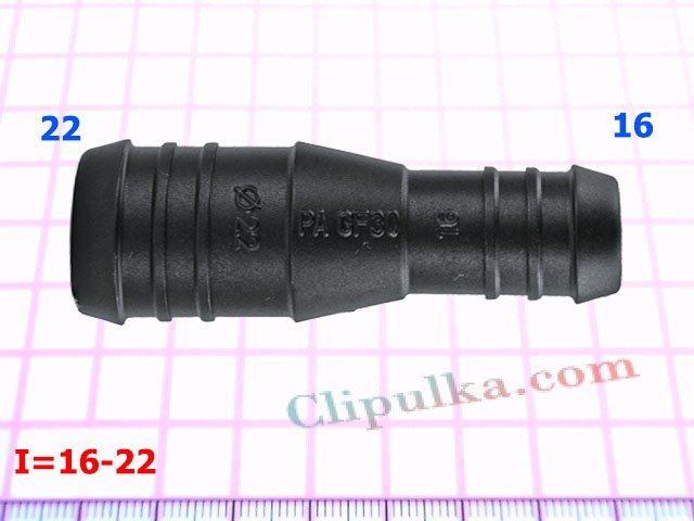 Соеденитель 16-22mm - I=16-22
