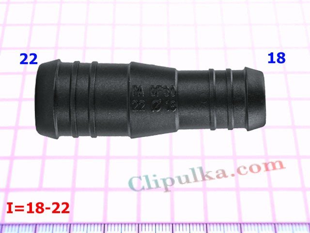 Соеденитель 18-22mm - I=18-22
