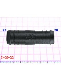 Соеденитель 20-22mm - I=20-22