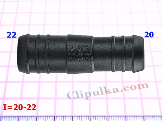 Соеденитель 20-22mm - I=20-22