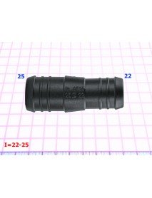 Соеденитель 22-25mm - I=22-25