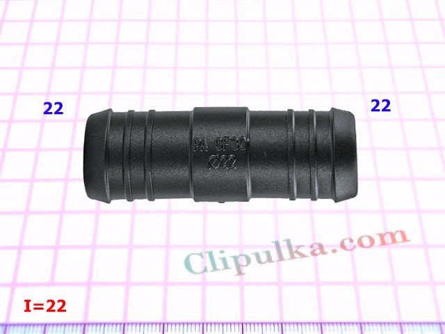 Соеденитель 22mm - I=22
