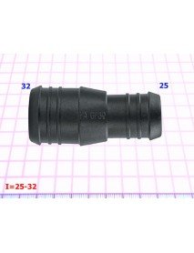 Соеденитель 25-32mm - I=25-32