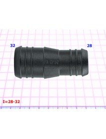 Соеденитель 28-32mm - I=28-32