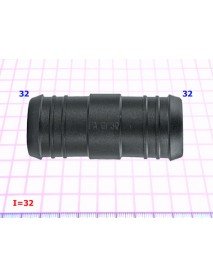 Соеденитель 32mm - I=32