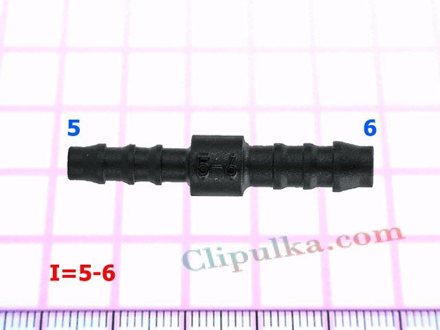 Соеденитель 5-6mm - I=5-6