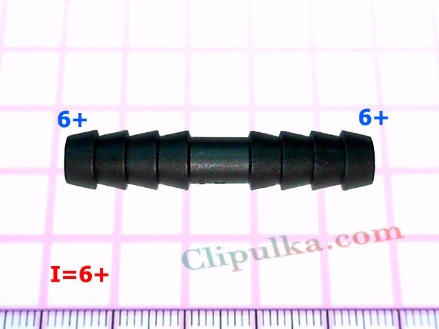Соеденитель 6+mm - I=6+