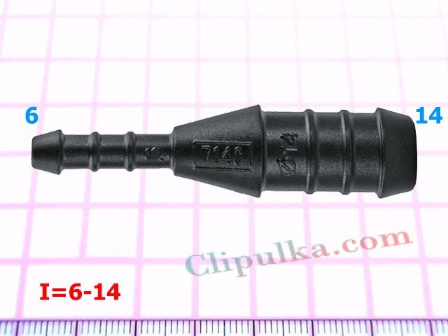 Соеденитель 6-14mm - I=6-14