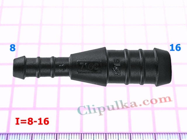 Соеденитель 8-16mm - I=8-16